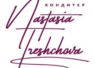 Кондитер Настасья Трещёва Кондитер Настасья Трещёва - лого