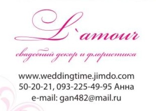 'L`amоur' - лого