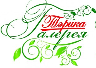 Галерея цветов Тэрика - лого