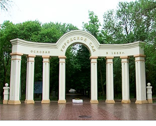 Городской Сад - лого