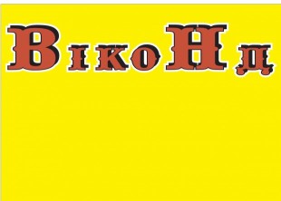 Салон одягу 'VikoNd' Салон одягу 'VikoNd' - лого