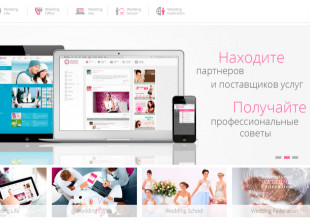 Wedding life - лого