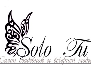 solo-tu Самый большой свадебный салон - лого