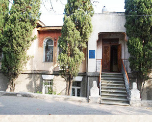 ЗАГС Алуштинского городского управления юстиции - лого