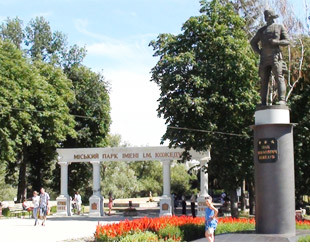 Городской парк имени И. Н.Кожедуба - лого