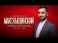 Видео выступлений. Видео 5494