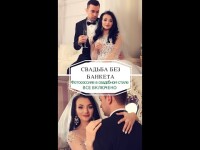 Готовое решение LOVE STORY в свадебном платье. Видео 5095 Готовое решение LOVE STORY в свадебном платье. Видео 5095