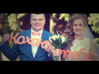 Свадьба. Видео 2735