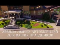 Аренда авто прокат лимузина VIP авто Avtoritet Car. Видео 3660