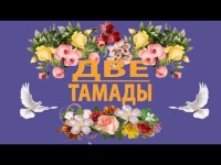 ПРОМО. Видео 4472