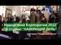 Фрагменты видео с реальных банкетов (живая музыка). Видео 5672
