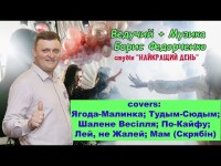 Фрагменты видео с реальных банкетов (живая музыка). Видео 5614