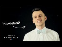 Видео. Видео 1520