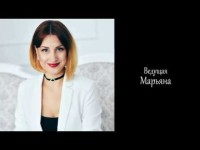 Ведущая торжеств  Марьяна WOW. Видео 3375 Ведущая торжеств  Марьяна WOW. Видео 3375