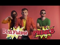 ведущий на праздник. Видео 5491 ведущий на праздник. Видео 5491