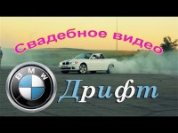 Свадьба. Видео 2859 Свадьба. Видео 2859