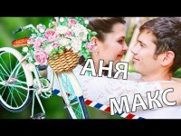 Видеосъемка свадеб. Видео 3258