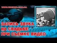Весільна відеозйомка. Видео 2281