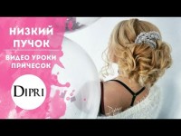 Видеоуроки от Ольги Дипри. Видео 2335