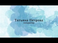 МК и интерьвью. Видео 1624