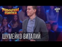 Ведущий Шумейко Виталий. Видео 1020 Ведущий Шумейко Виталий. Видео 1020