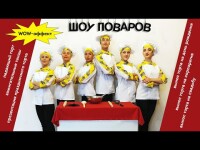 Шоу-балет . Видео 5344 Шоу-балет . Видео 5344