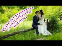Свадьба. Видео 2861 Свадьба. Видео 2861