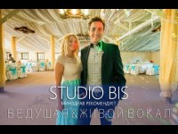 STUDIO BIS в работе. Видео 2975