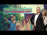 Фрагменты видео с реальных банкетов (живая музыка). Видео 5615